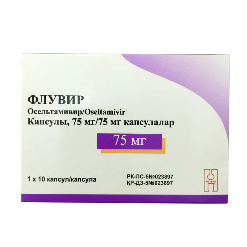 Флувир 75 мг № 10 капс