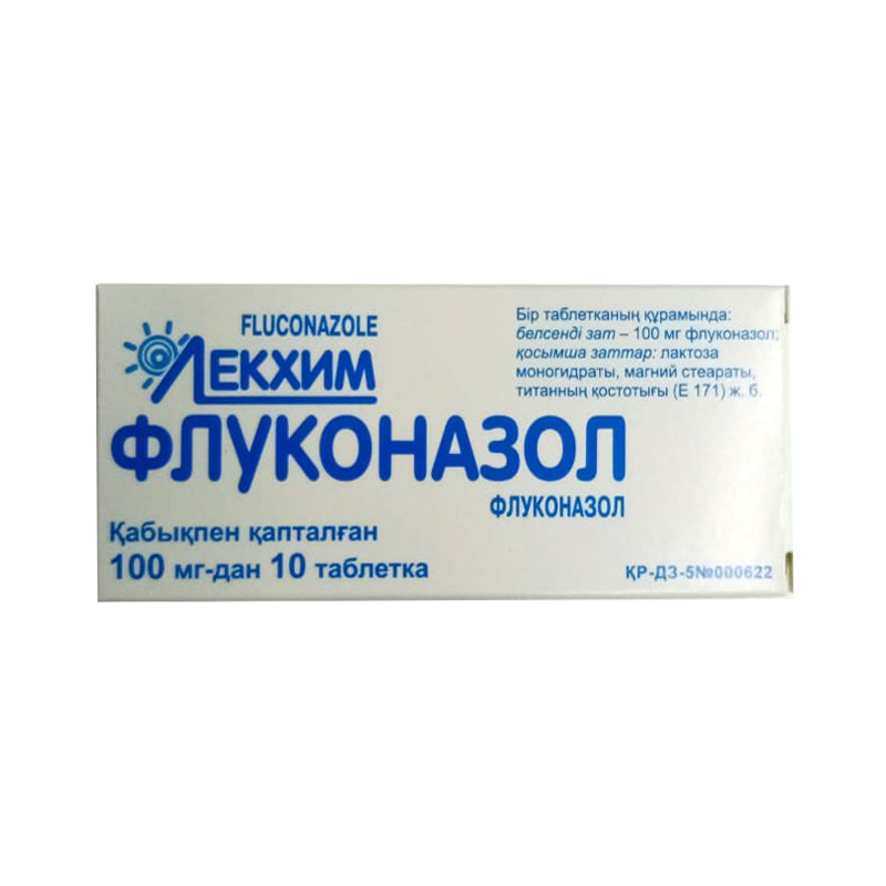 ФЛУКОНАЗОЛ 0,1 N10 ТАБЛ ТЕХНОЛОГ
