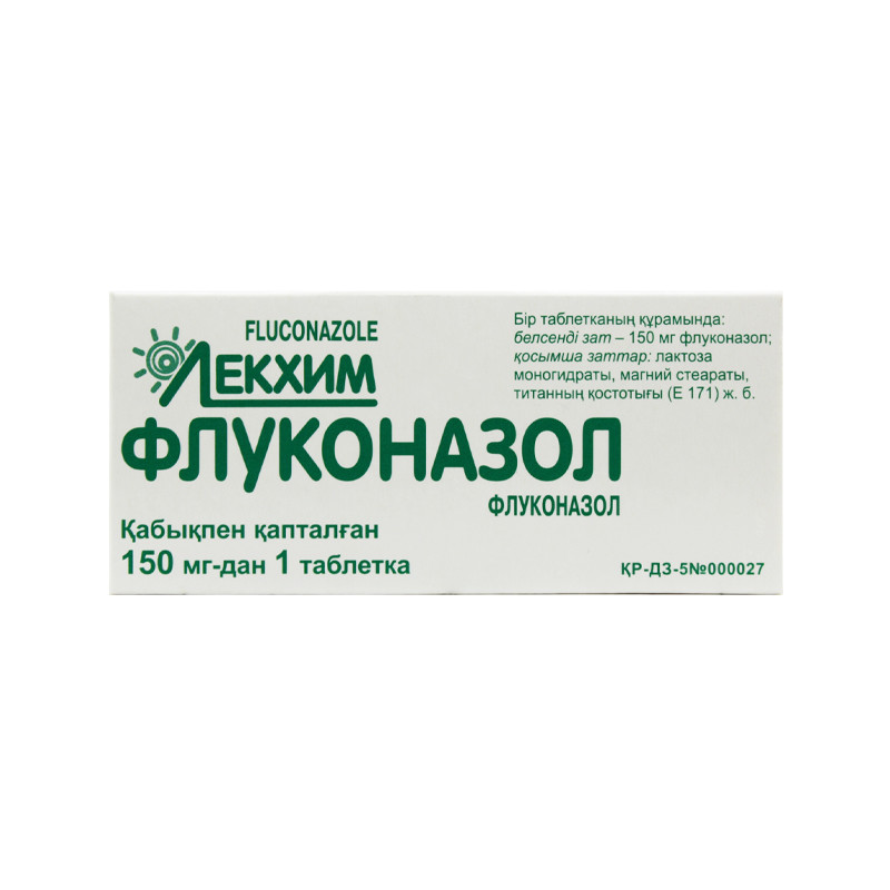 Флуконазол 150 №1 Технолог ЧАО