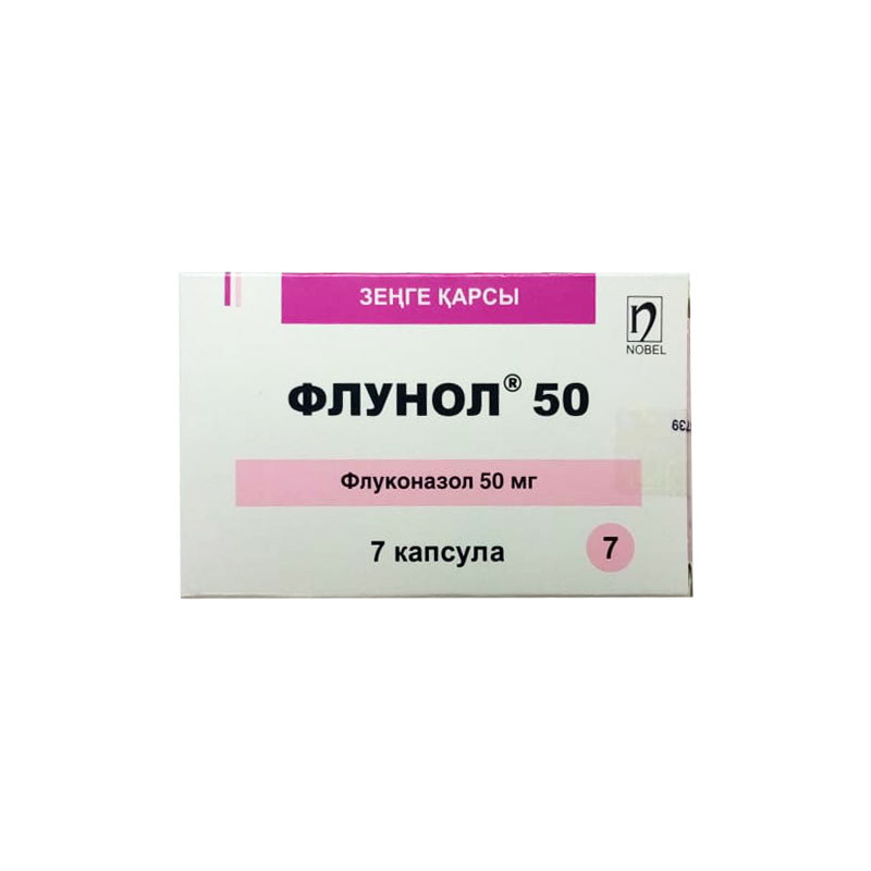 Флунол 50мг №7