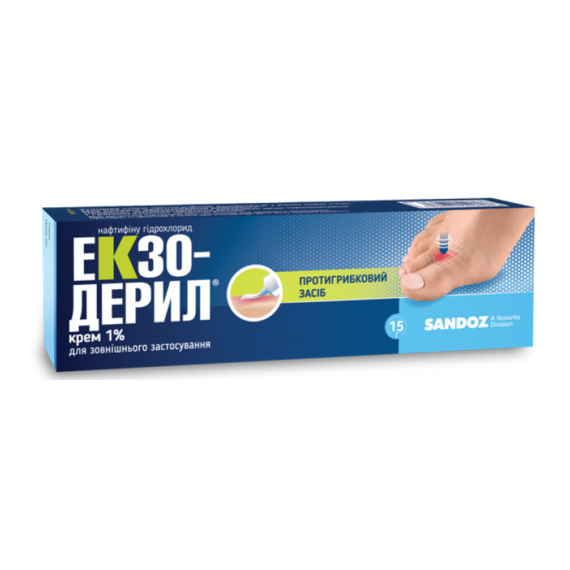 Экзодерил крем 15г