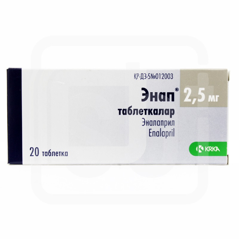 Энап 2,5 мг №20
