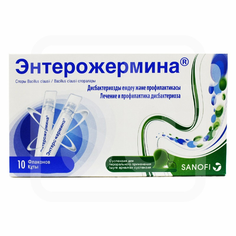 Энтерожермина 5мл №10