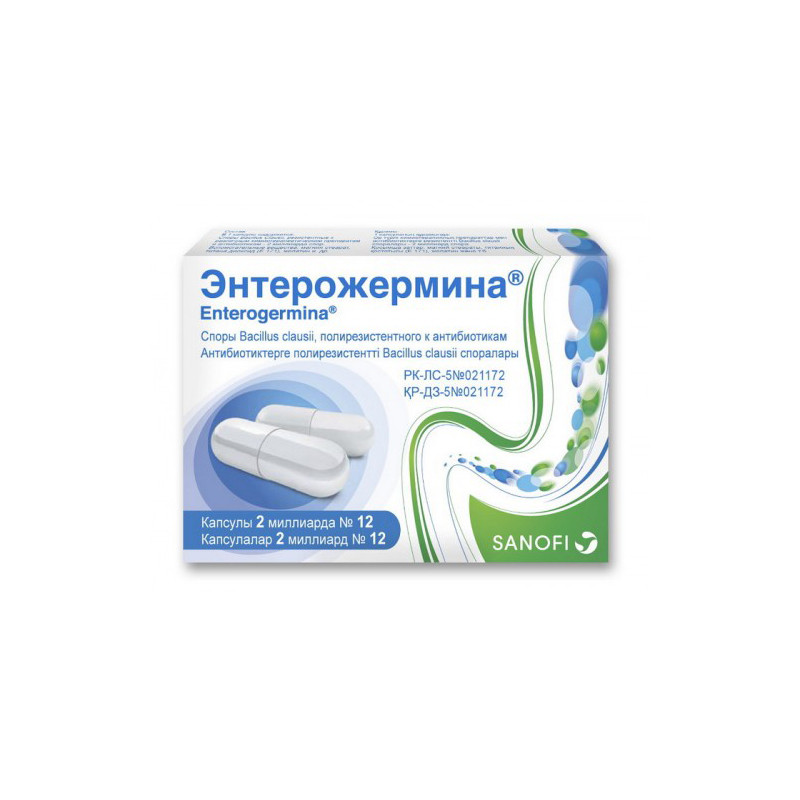 Энтерожермина капсулы 12шт