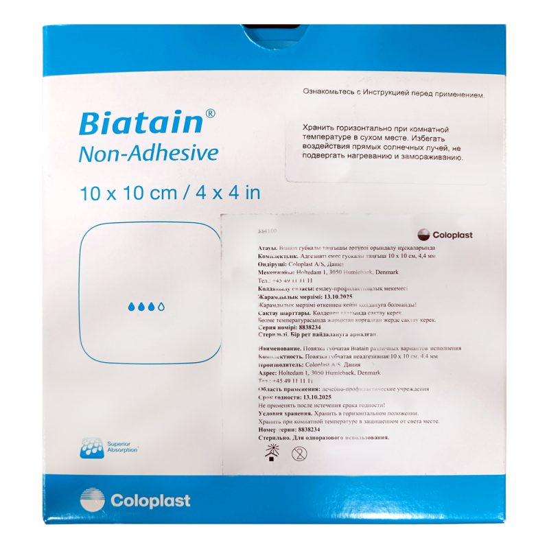 Повязка губчатая Biatain неадгезивная 10х10см, 4,4 мм
