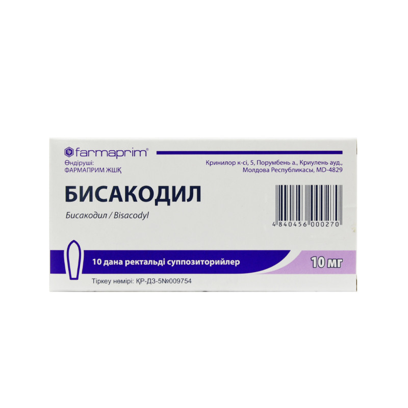 Бисакодил суппозитории ректальные 10 мг 10 шт ФАРМАПРИМ