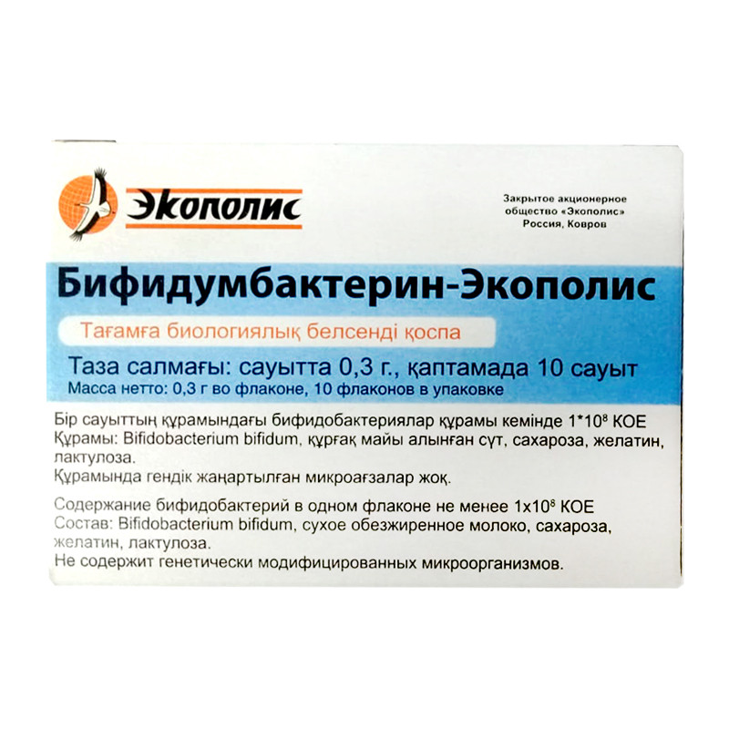 Бифидумбактерин-Экополис 300мг флаконы 10 шт
