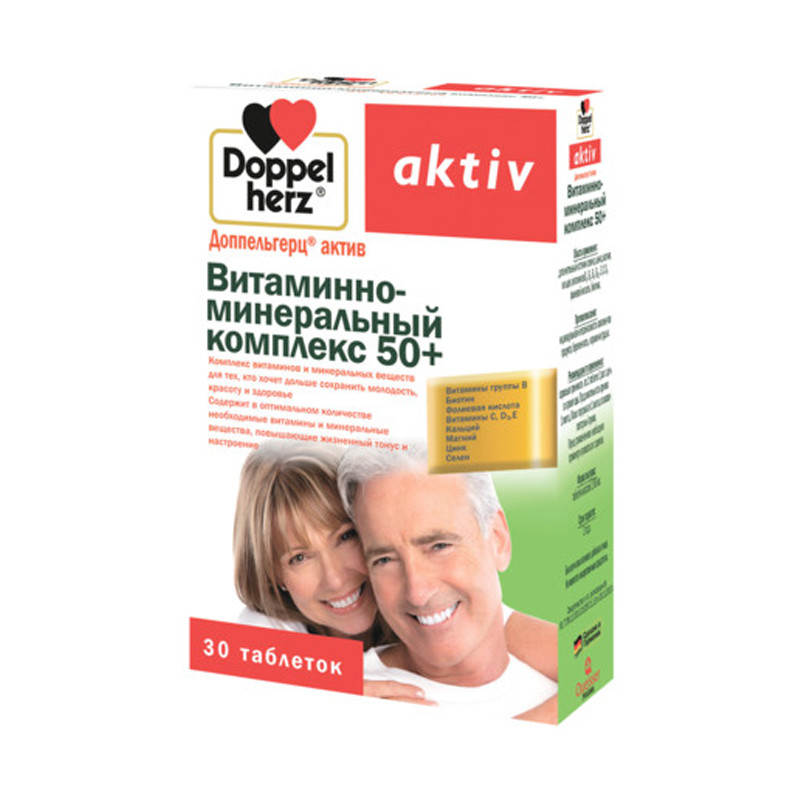Витаммино-минеральный комплекс 50+ таблетки 30 шт Доппельгерц®актив
