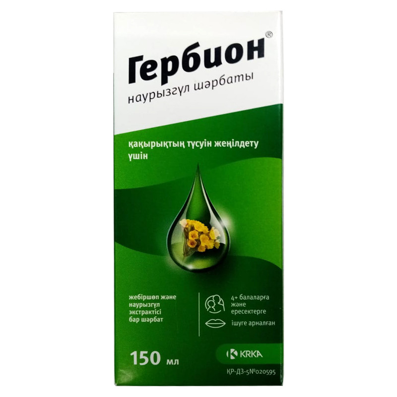 Гербион сироп первоцвета 150 мл КРКА, д.д., Ново место