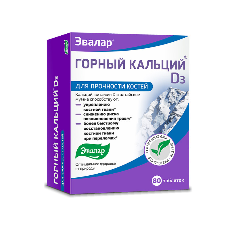 Горный кальций D3 таблетки 80 шт Эвалар