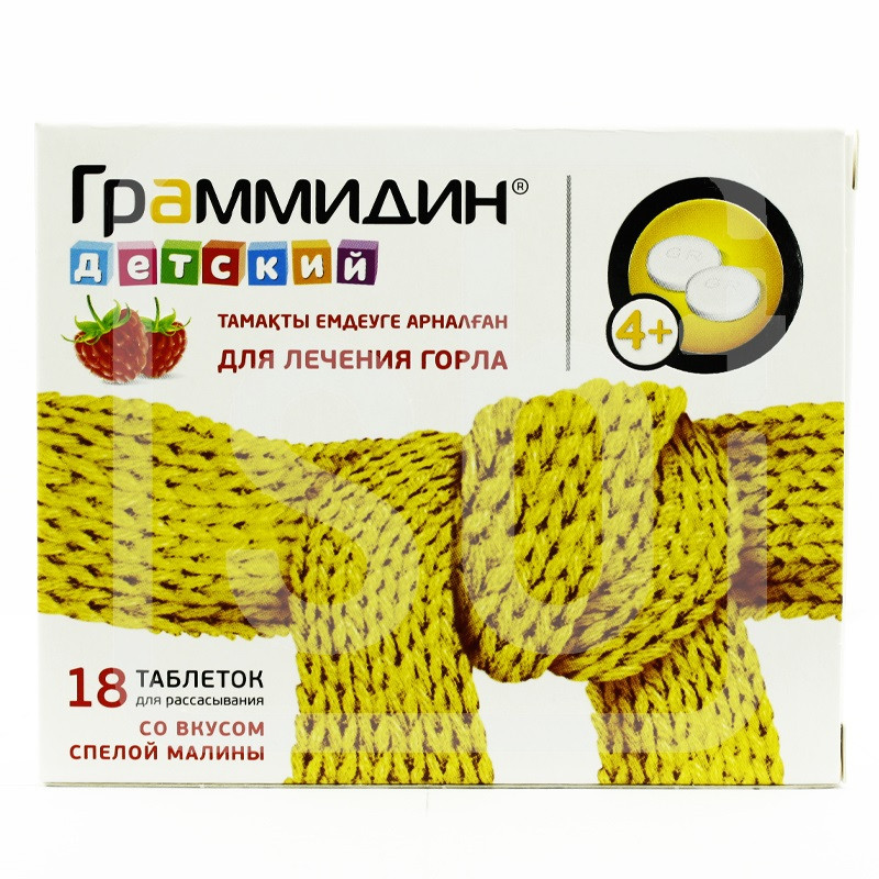 Граммидин ® детский 4+ таблетки для рассасывания 1,5 мг+1 мг 18 шт Валента Фарм
