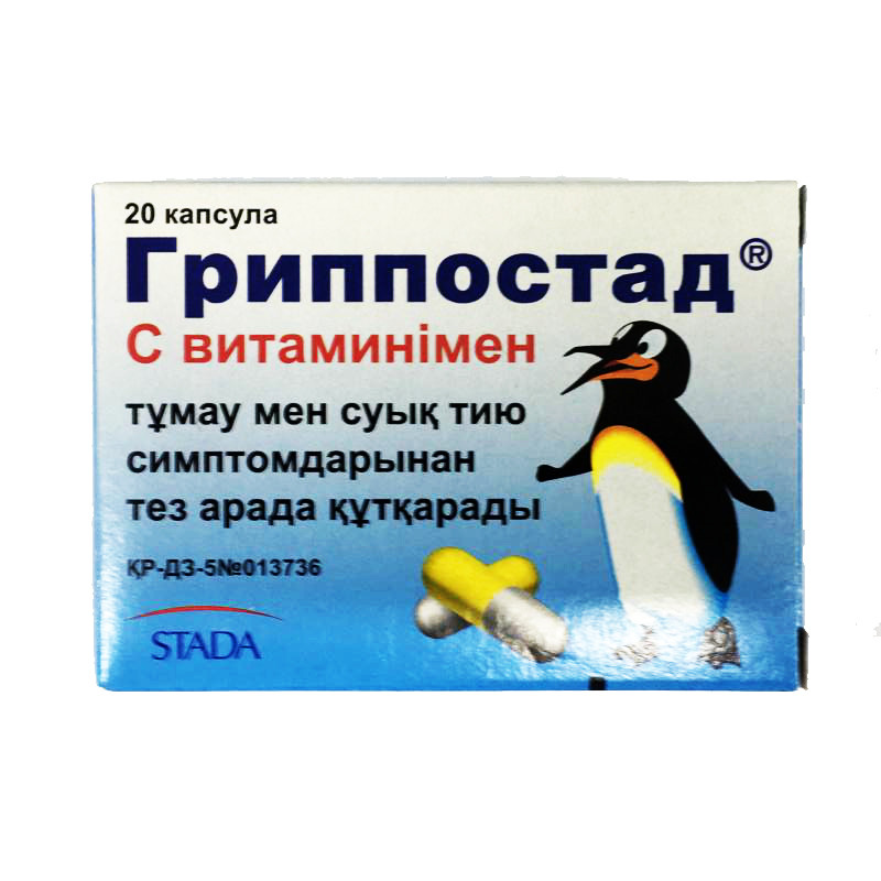 Гриппостад с витамином С капсулы 20 шт