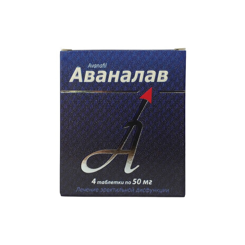 Аваналав 50мг № 4 табл