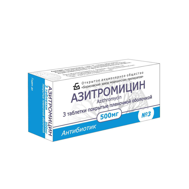 Азитромицин капсулы 500 мг 3 шт ОАО БЗМП