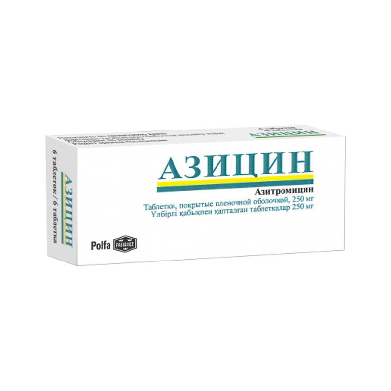 АЗИЦИН 500 мг 3шт таблетки