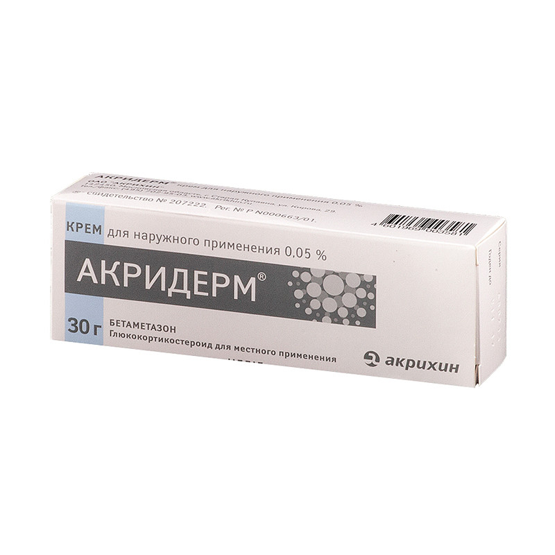 Акридерм крем 0,05% 30г