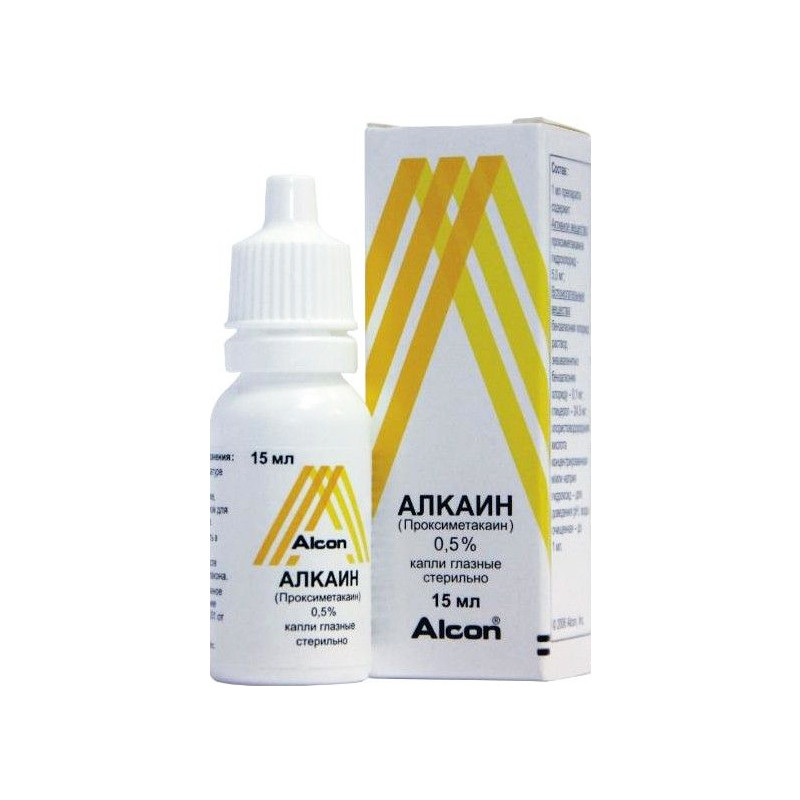 Алкаин 0,5%-15мл. кап.