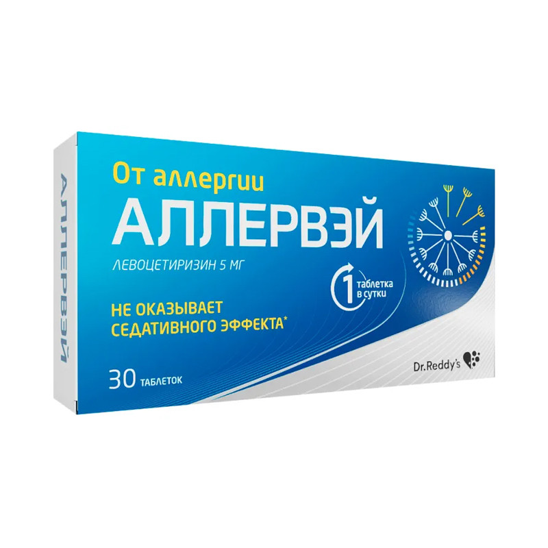 Аллервэй 5 мг таблетки 30 шт