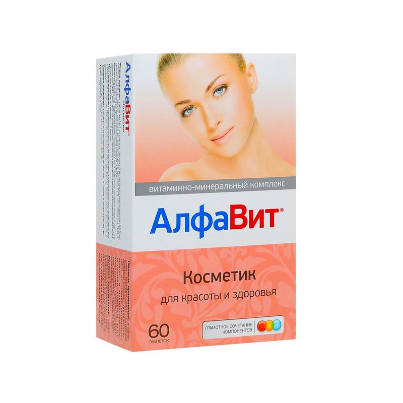 АлфаВит Косметик № 60 табл