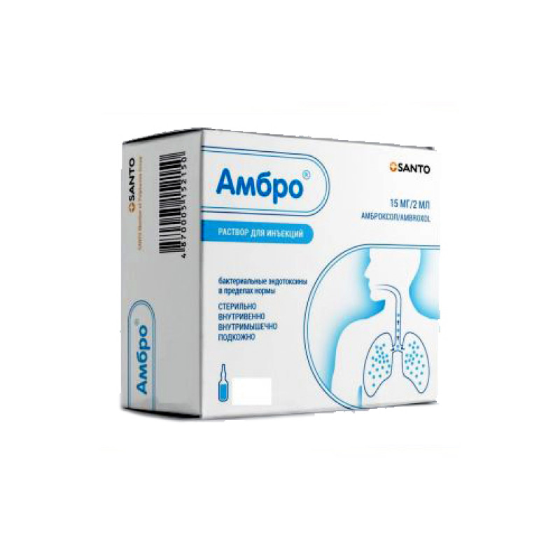 Амбро® раствор для инъекций 15мг/2мл 5 шт Химфарм