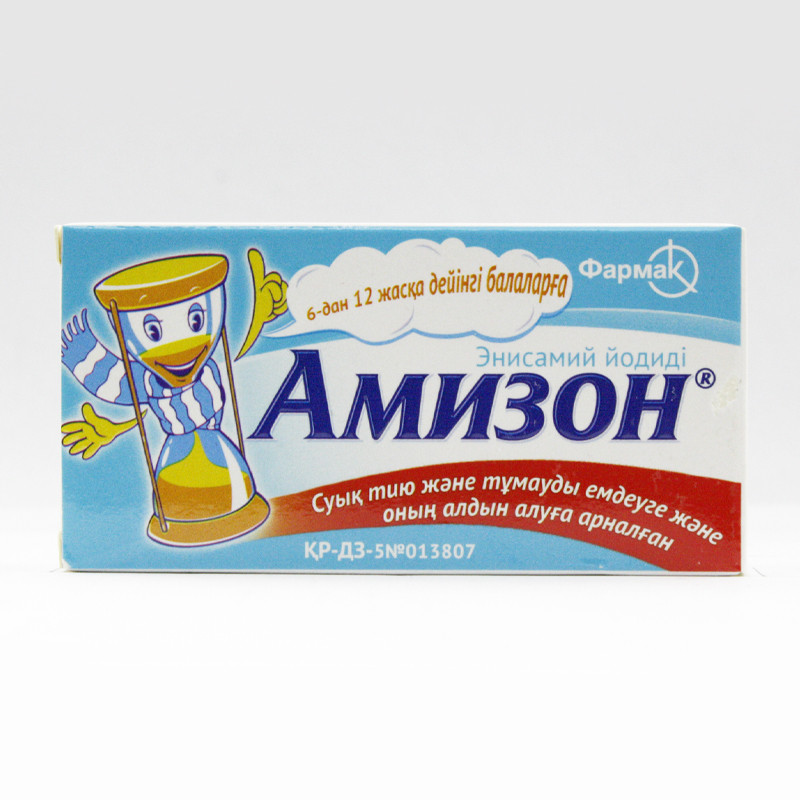 Амизон 250 мг №10 таб. Фармак