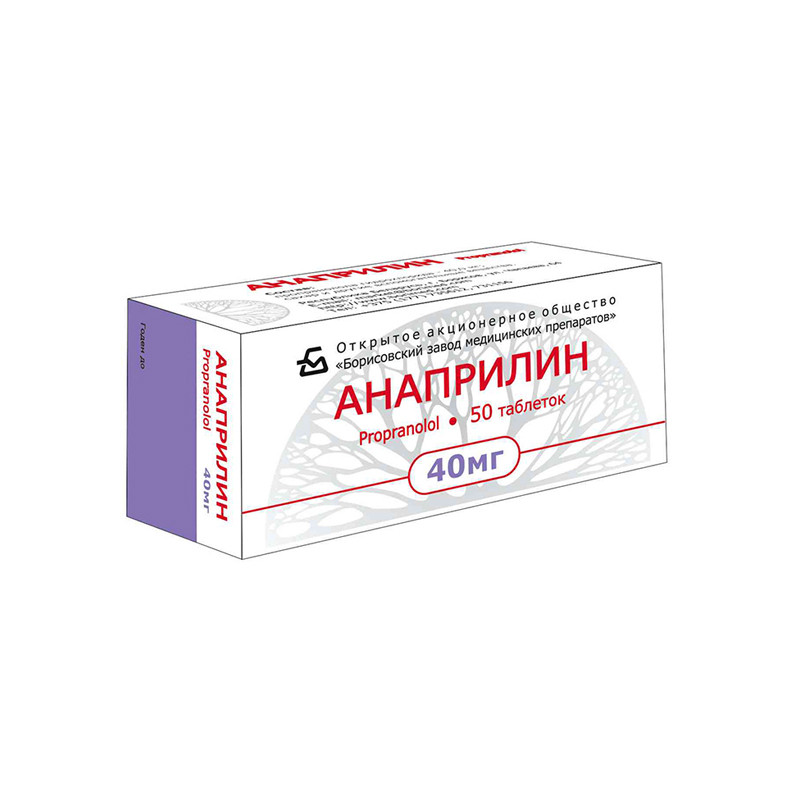Анаприлин 0,04 №50 Борисов