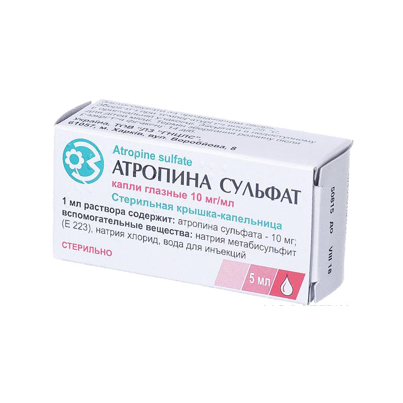 Атропина сульфат 0,1% -1мл № 10 амп