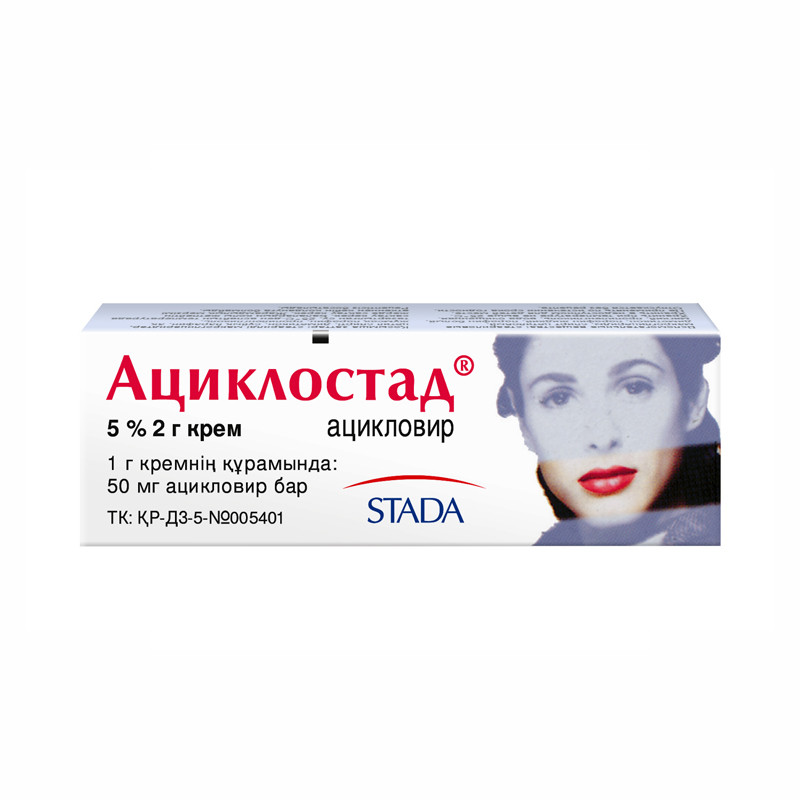 Ациклостад крем 5% 2гр