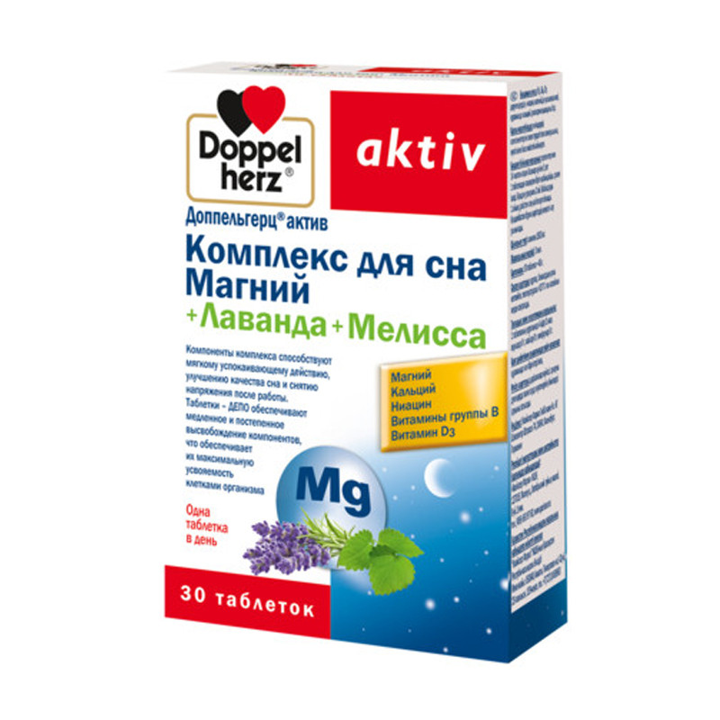 Доппельгерц Актив Комплекс таблетки для сна Магний 30шт