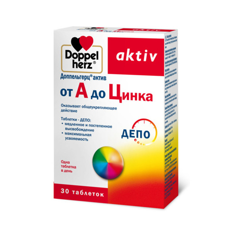 Доппельгерц Актив от А до Цинка №30