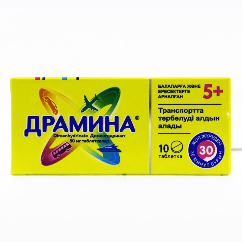 Драмина таблетки 50мг 10шт