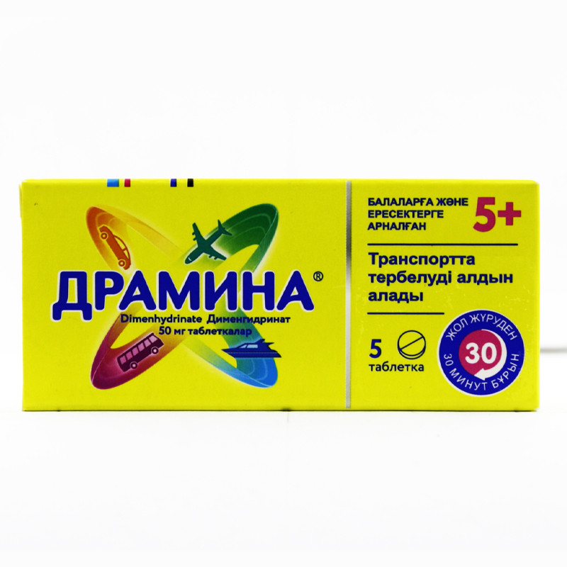 Драмина® таблетки 50 мг 5 шт ЯДРАН-ГАЛЕНСКИ ЛАБОРАТОРИЙ