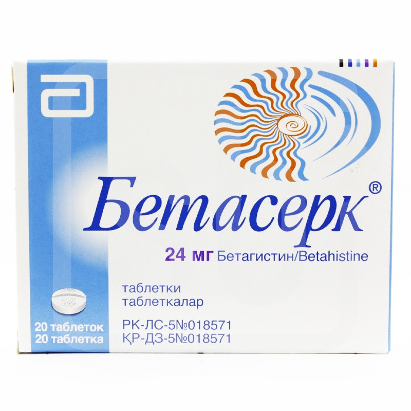 Бетасерк® таблетки 24 мг 20 шт Майлан Лабораториз САС