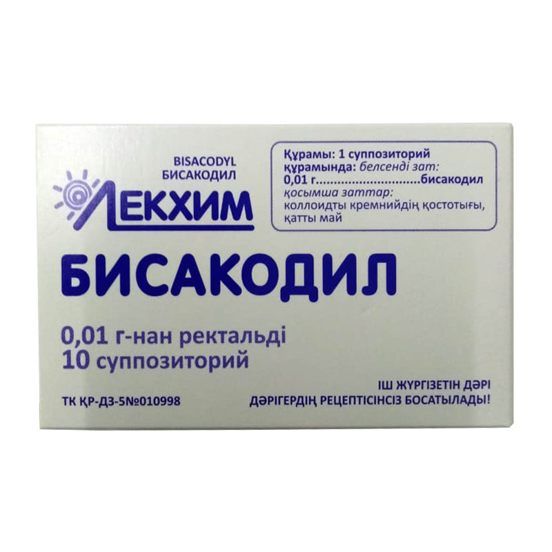 Бисакодил суппозитории ректальные 0,01г 10 шт Лекхим