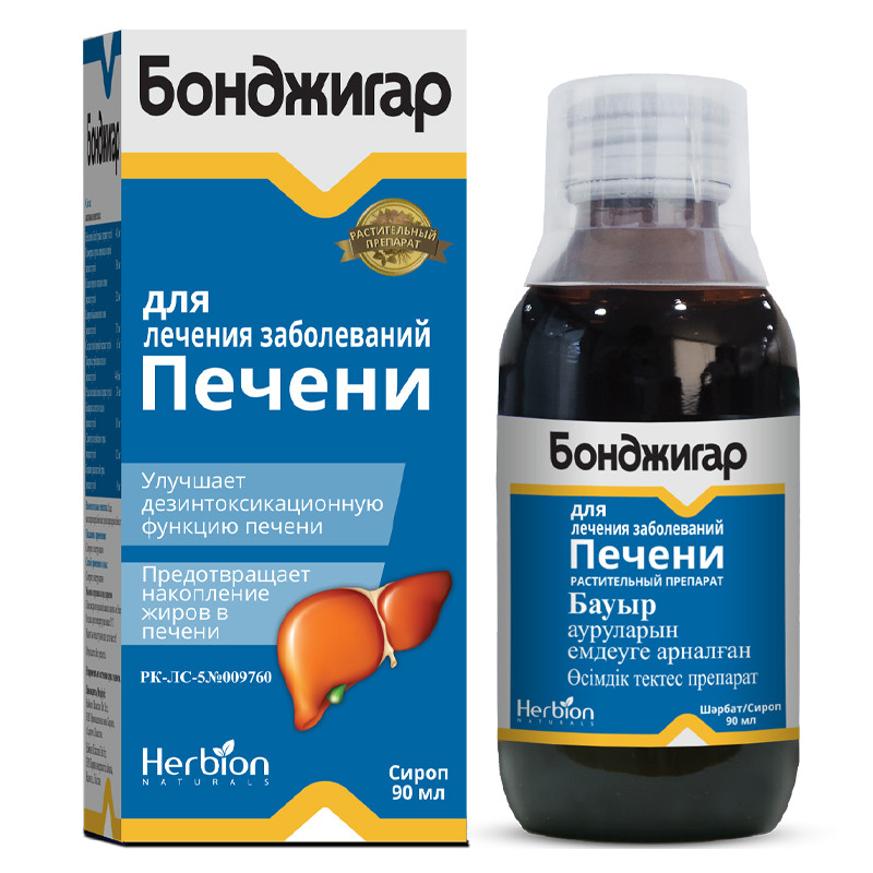 Бонджигар сироп 90 мл