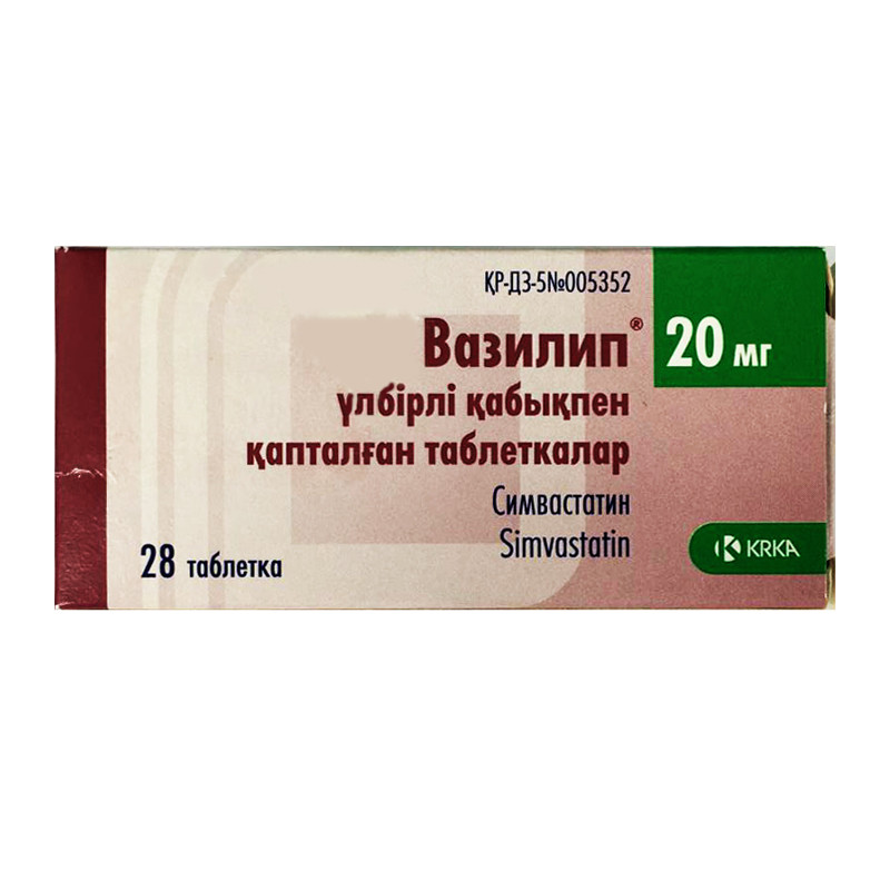 Вазилип 20мг № 28 табл