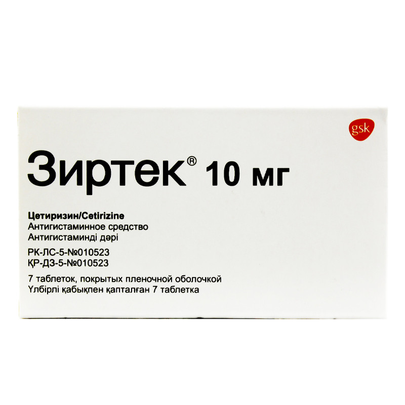 Зиртек® таблетки 10 мг 7 шт ЮСБ Фаршим С. А.