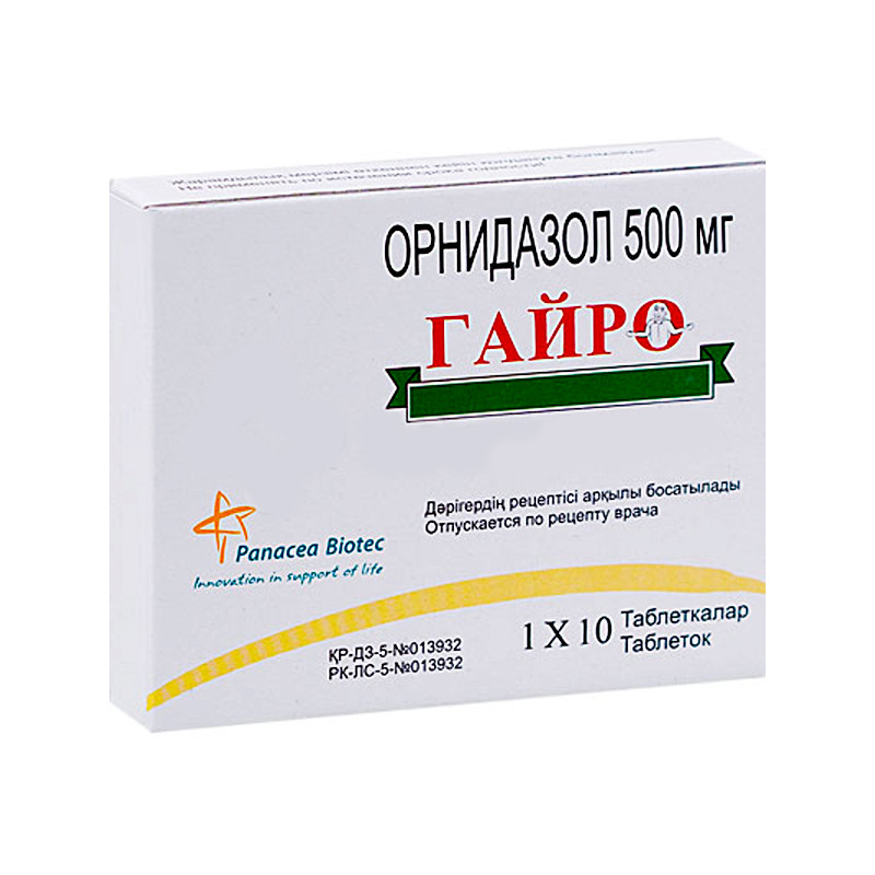 Гайро 500мг №10 табл