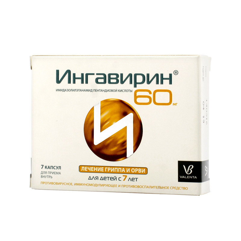 Ингавирин® капсулы 60 мг 7 шт Валента Фарм