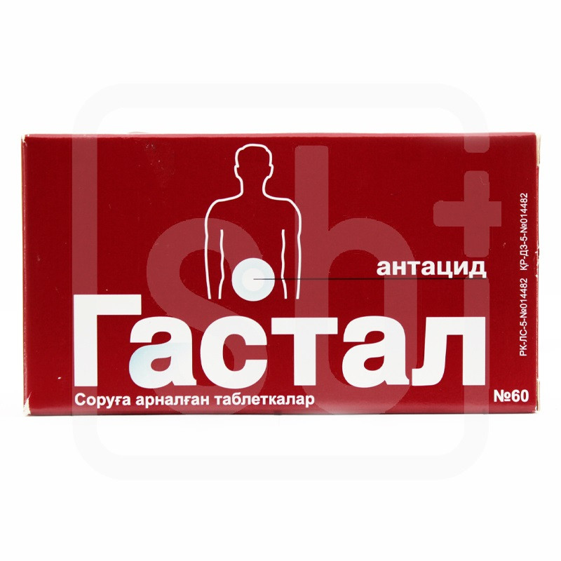 Гастал №60 табл
