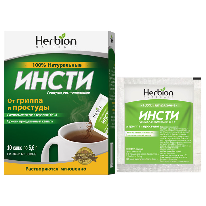 Инсти гранулы растительные 10 шт Хербион Пакистан (Пвт) Лтд
