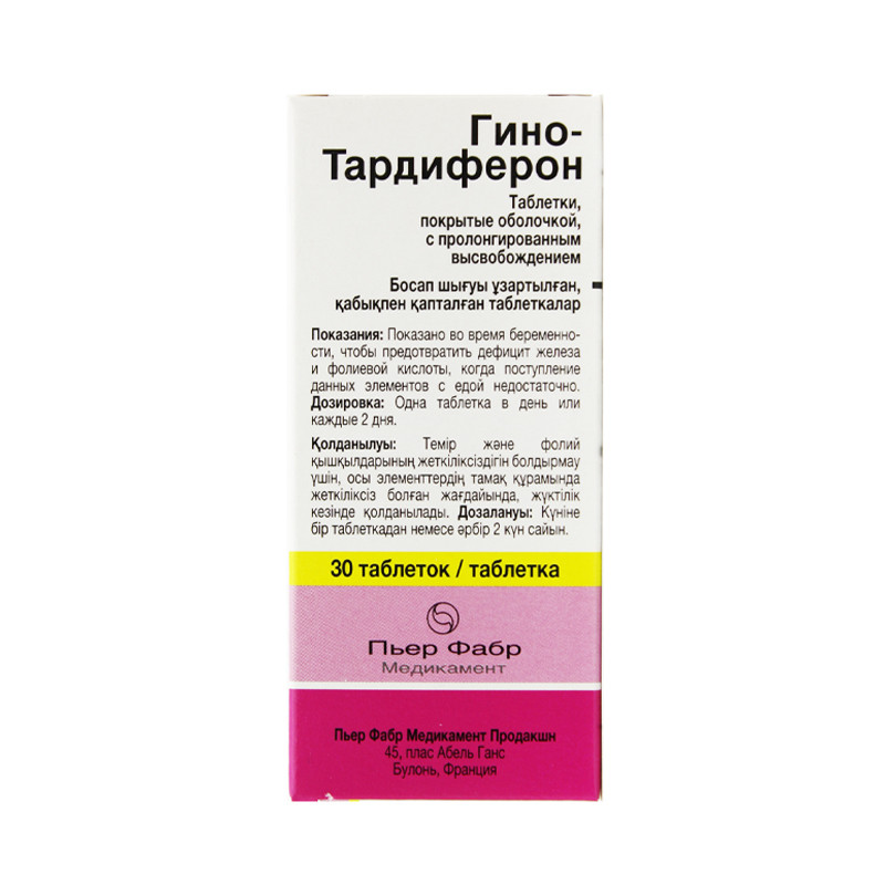 Гино-Тардиферон таблетки 30 шт Pierre Fabre Medicament Production (Франция)