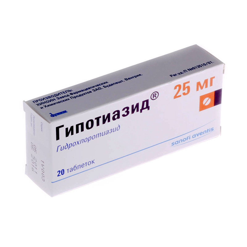 Гипотиазид таблетки 5мг 20шт