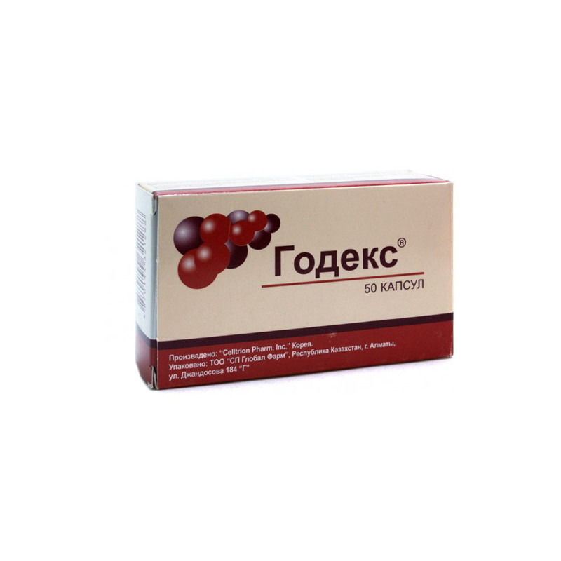 Годекс №50 капс Глобал