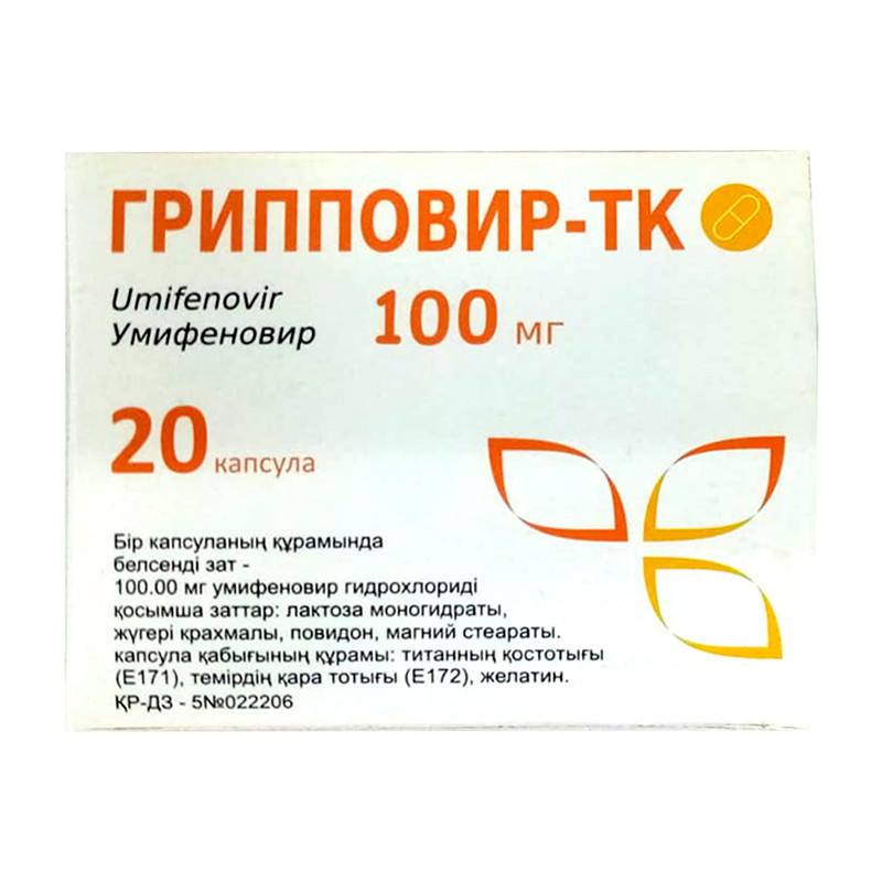 Грипповир-ТК капсулы 100мг 20шт ТК Фарм Актобе ТОО