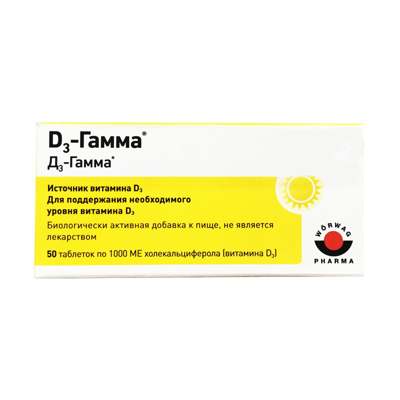 Д3-Гамма таблетки 1000 МЕ №50