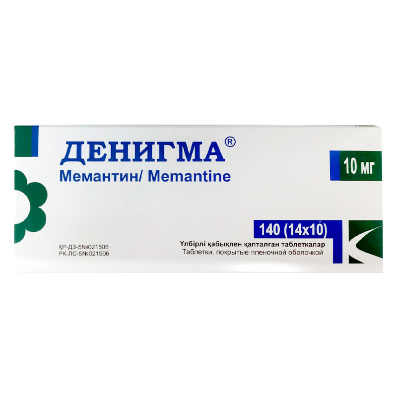 Денигма таблетки 10мг 140 шт