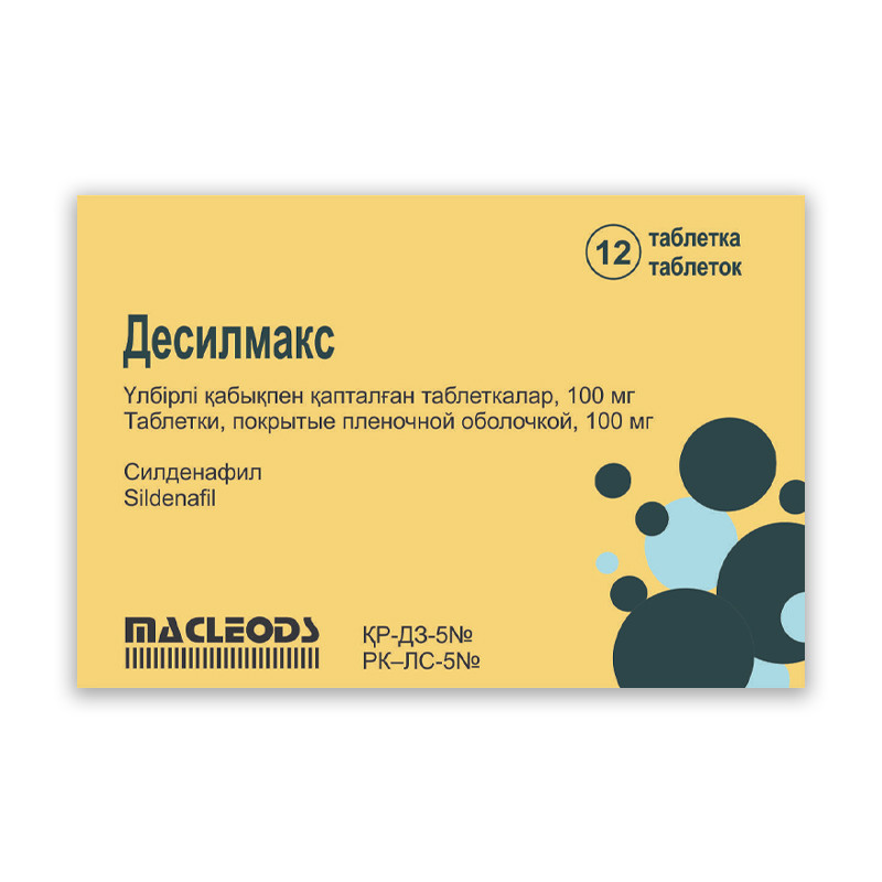 Десилмак 100мг №12 табл