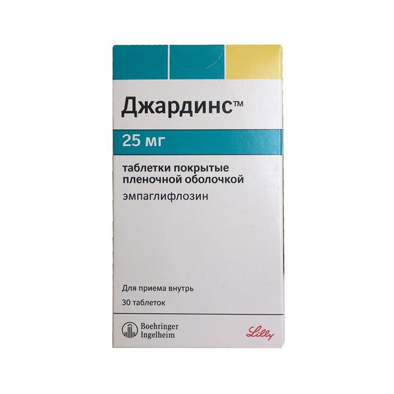 Джардинс 25мг №30 табл