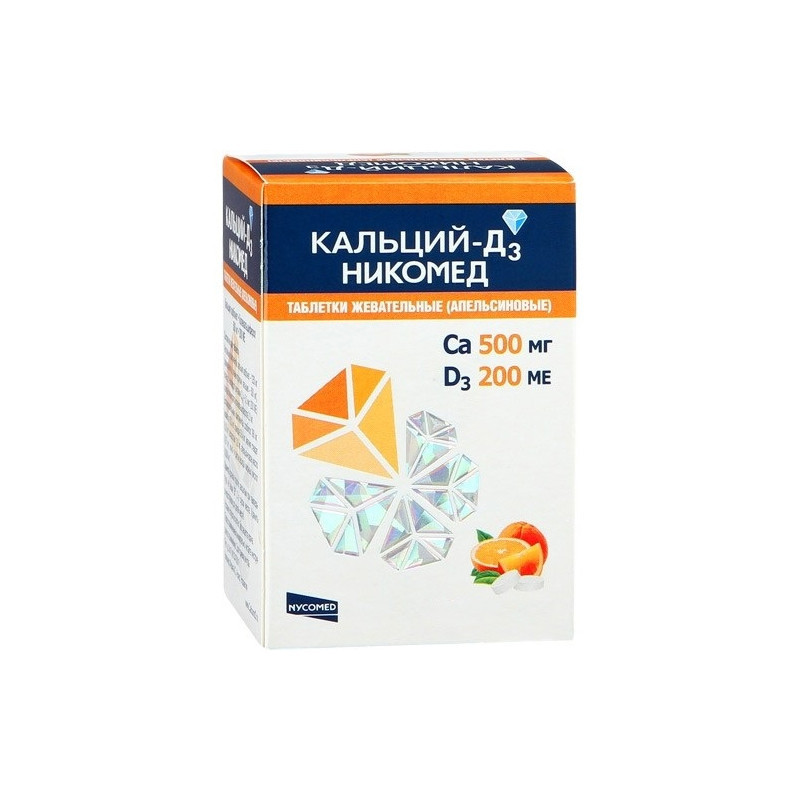 Кальций D3 500мг со вкус.апельс. №30